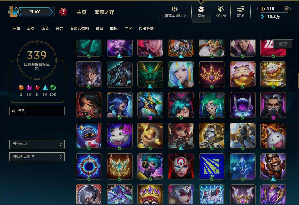 LOLEY37157英雄联盟账号详情图62 LOLEY37157英雄联盟账号详情图62