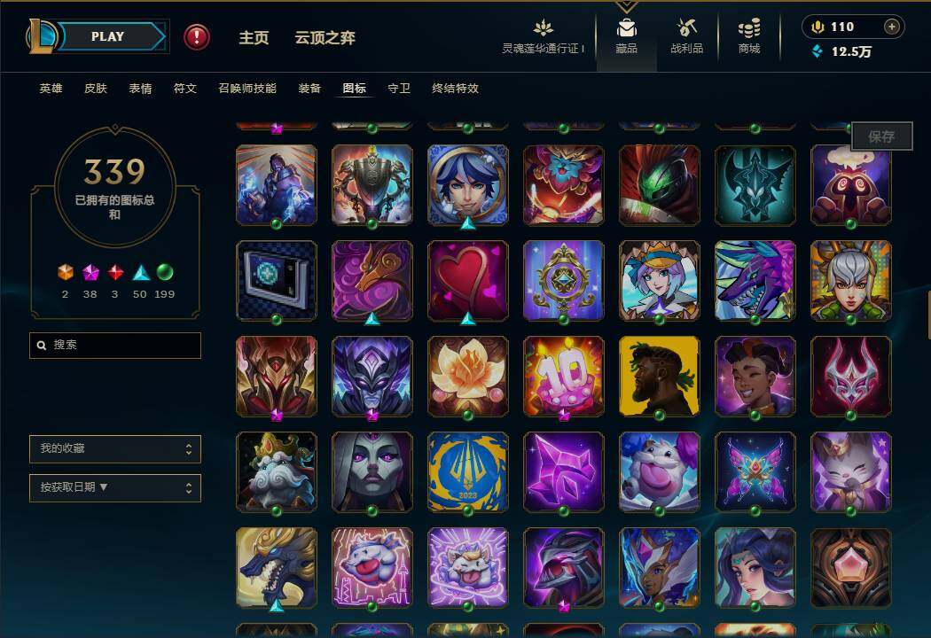 LOLEY37157英雄联盟账号详情图63 LOLEY37157英雄联盟账号详情图63