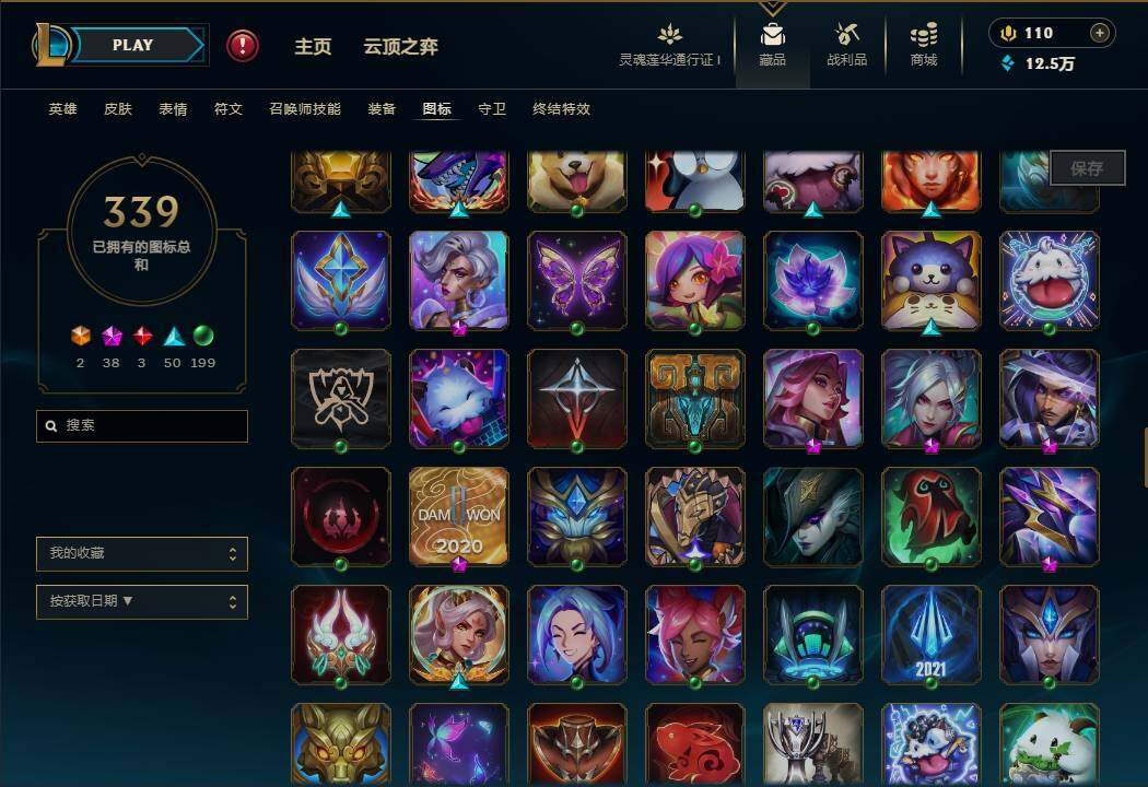 LOLEY37157英雄联盟账号详情图64 LOLEY37157英雄联盟账号详情图64