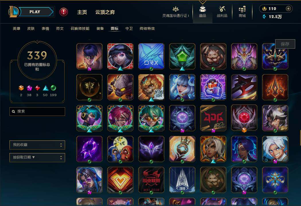 LOLEY37157英雄联盟账号详情图65 LOLEY37157英雄联盟账号详情图65