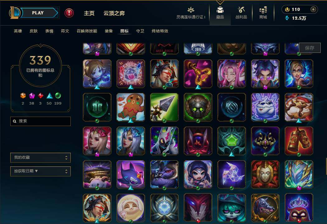 LOLEY37157英雄联盟账号详情图66 LOLEY37157英雄联盟账号详情图66
