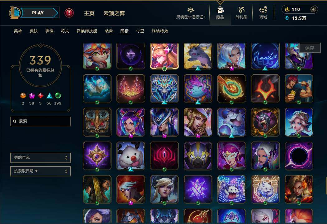 LOLEY37157英雄联盟账号详情图67 LOLEY37157英雄联盟账号详情图67