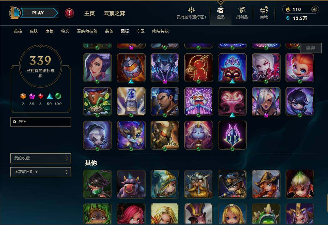 LOLEY37157英雄联盟账号详情图68 LOLEY37157英雄联盟账号详情图68