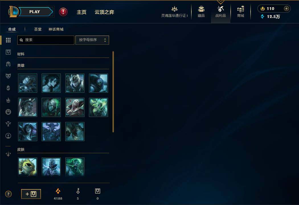 LOLEY37157英雄联盟账号详情图70 LOLEY37157英雄联盟账号详情图70