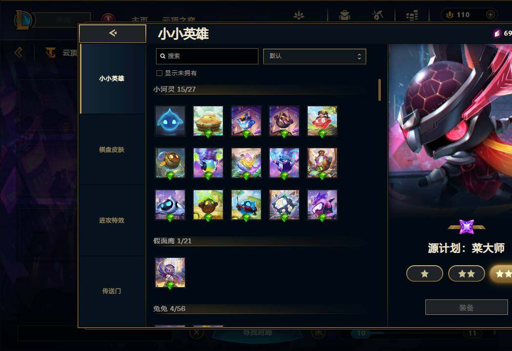 LOLEY37157英雄联盟账号详情图71 LOLEY37157英雄联盟账号详情图71
