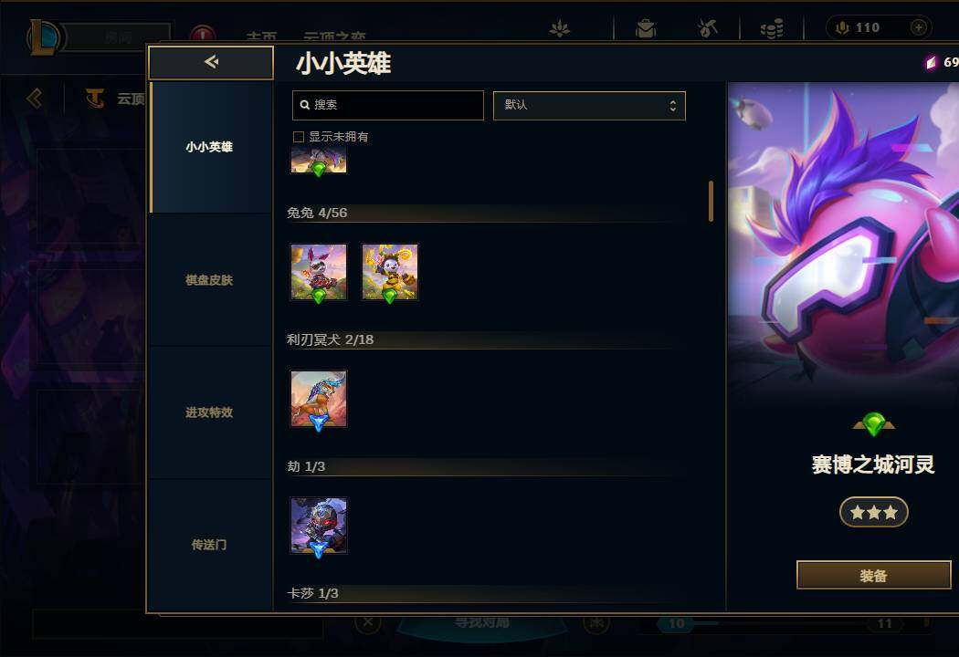 LOLEY37157英雄联盟账号详情图72 LOLEY37157英雄联盟账号详情图72