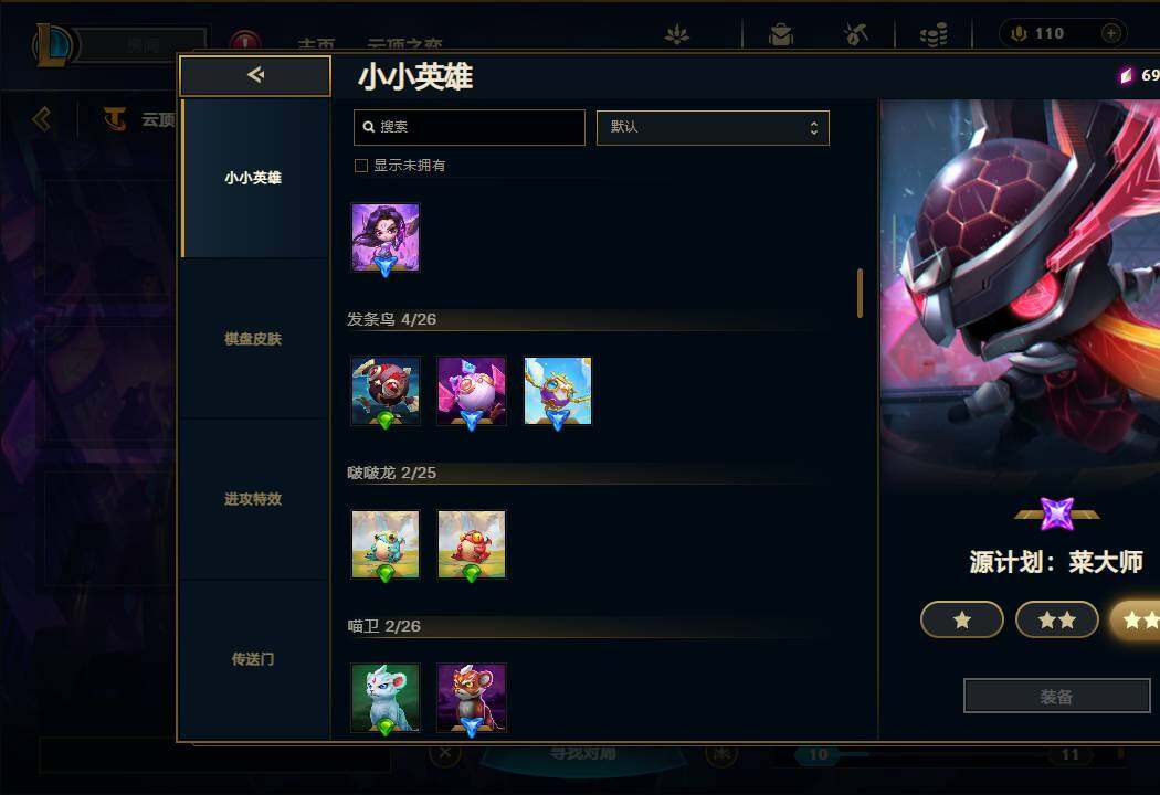 LOLEY37157英雄联盟账号详情图73 LOLEY37157英雄联盟账号详情图73