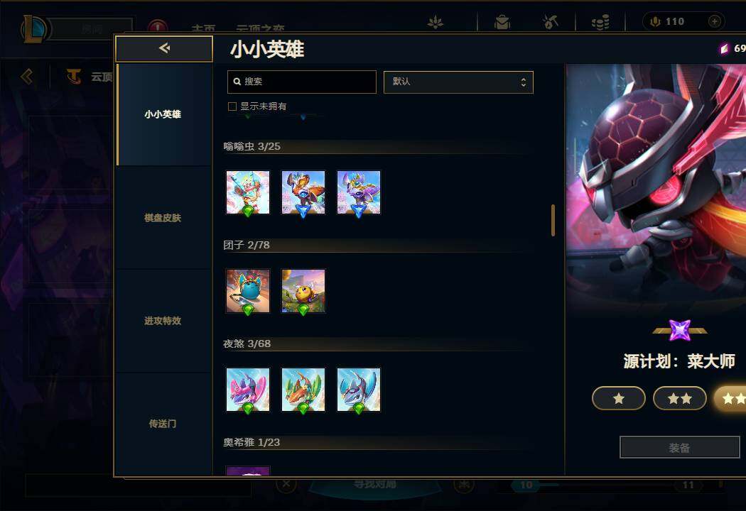 LOLEY37157英雄联盟账号详情图74 LOLEY37157英雄联盟账号详情图74