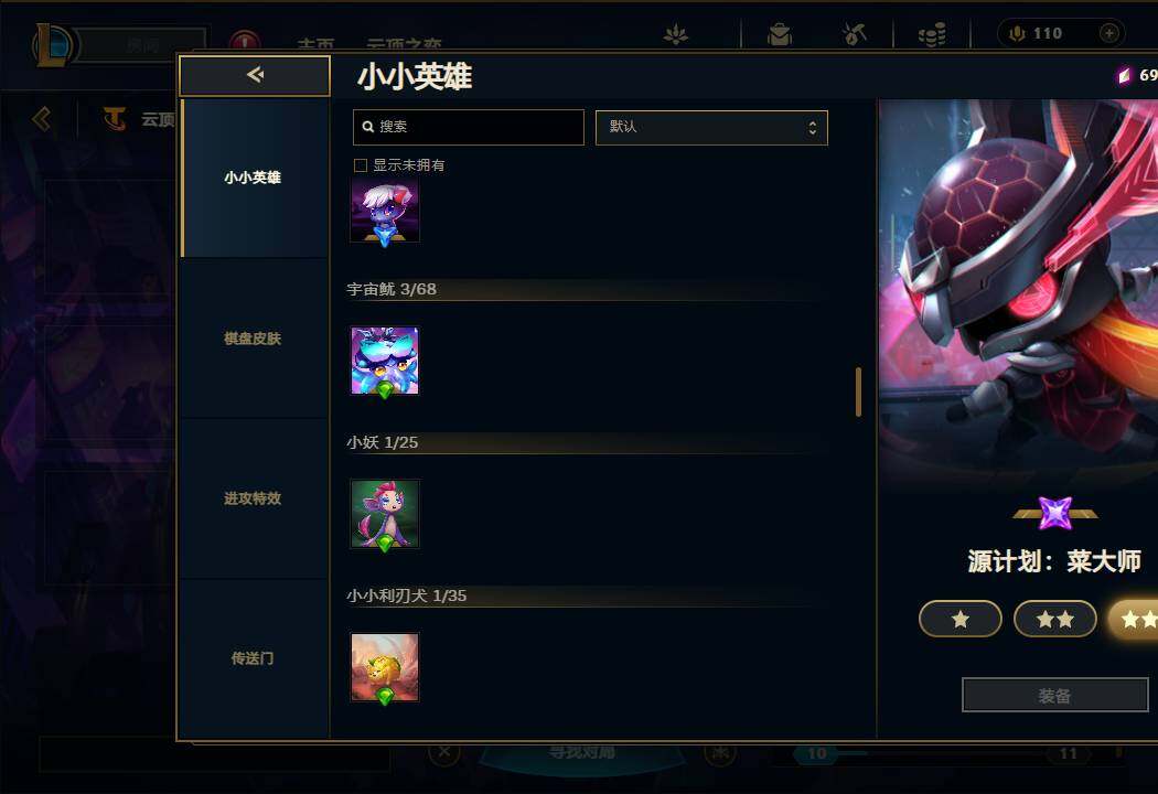LOLEY37157英雄联盟账号详情图75 LOLEY37157英雄联盟账号详情图75