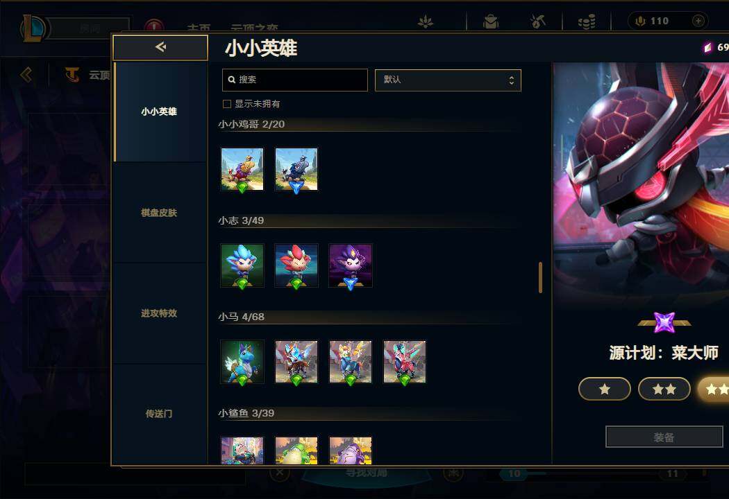 LOLEY37157英雄联盟账号详情图76 LOLEY37157英雄联盟账号详情图76