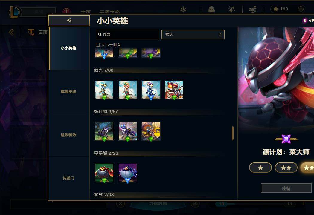LOLEY37157英雄联盟账号详情图77 LOLEY37157英雄联盟账号详情图77