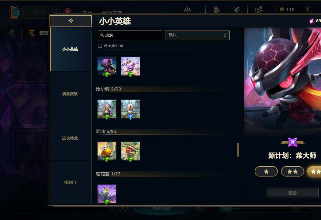 LOLEY37157英雄联盟账号详情图78 LOLEY37157英雄联盟账号详情图78