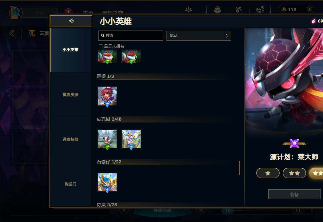LOLEY37157英雄联盟账号详情图79 LOLEY37157英雄联盟账号详情图79