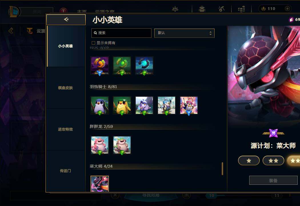 LOLEY37157英雄联盟账号详情图80 LOLEY37157英雄联盟账号详情图80
