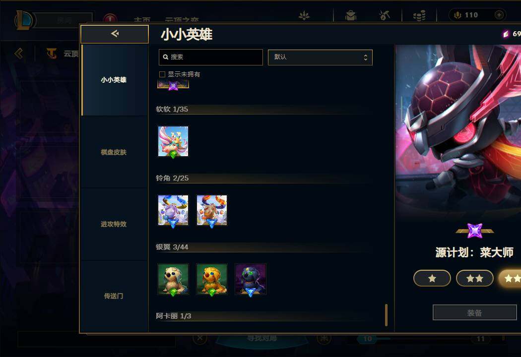 LOLEY37157英雄联盟账号详情图81 LOLEY37157英雄联盟账号详情图81