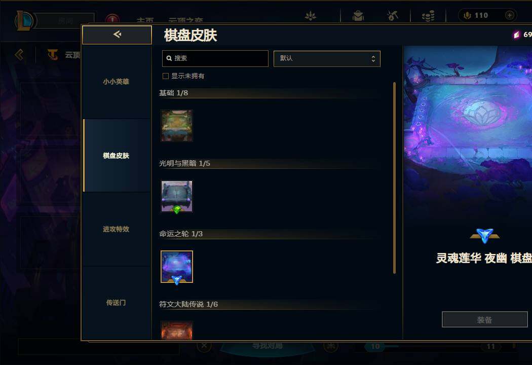 LOLEY37157英雄联盟账号详情图83 LOLEY37157英雄联盟账号详情图83