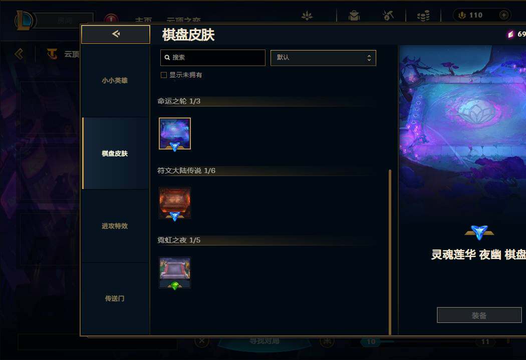 LOLEY37157英雄联盟账号详情图84 LOLEY37157英雄联盟账号详情图84