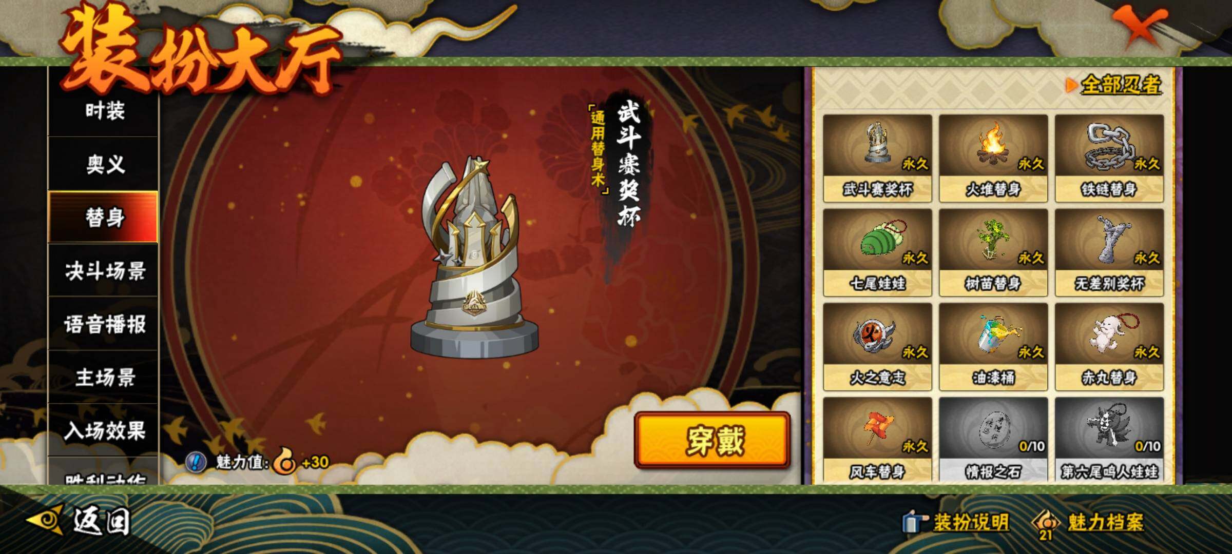 HYEY310686火影忍者账号详情图11 HYEY310686火影忍者账号详情图11