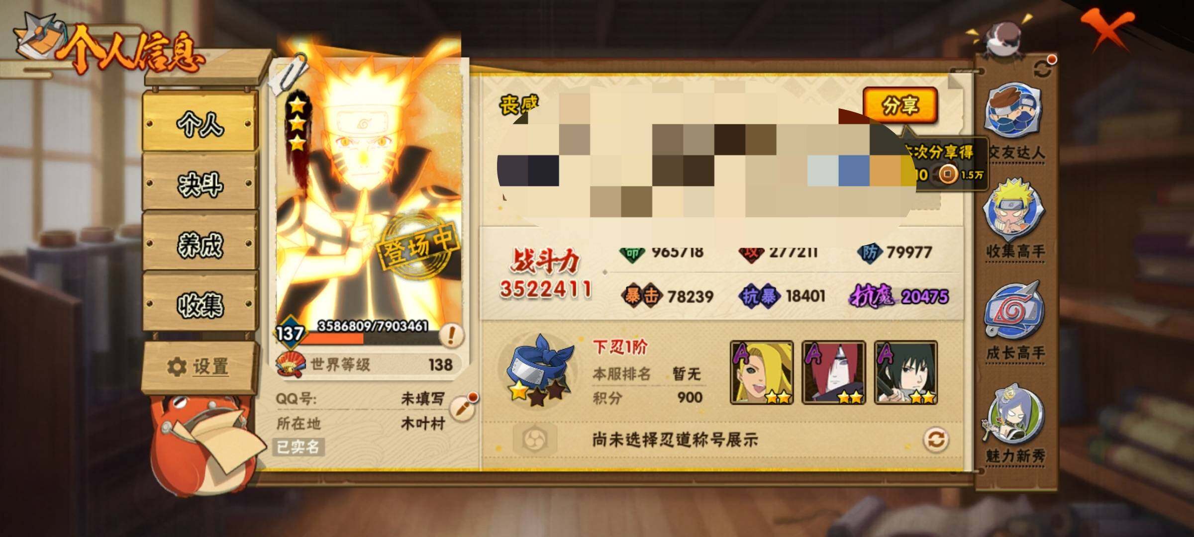 HYEY310686火影忍者账号详情图12 HYEY310686火影忍者账号详情图12