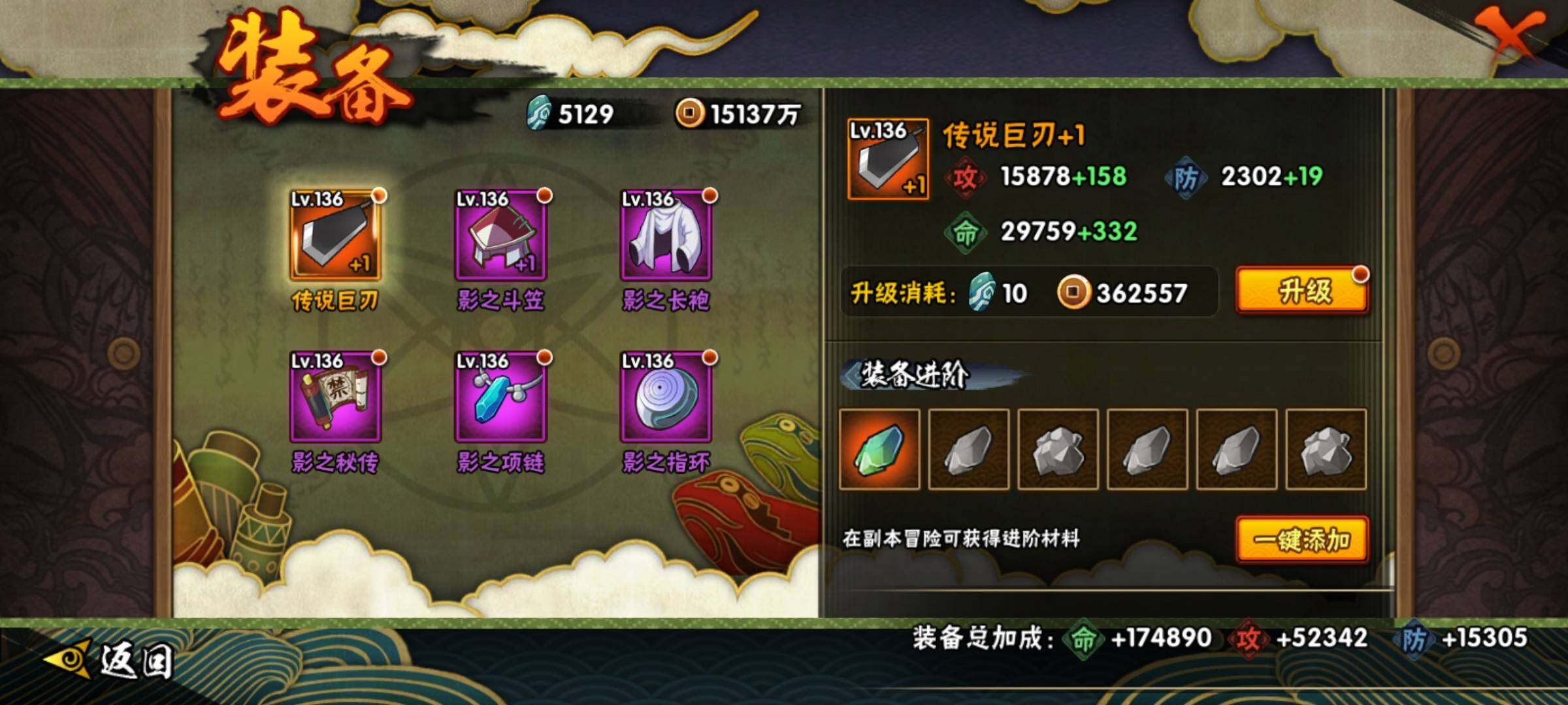 HYEY310686火影忍者账号详情图21 HYEY310686火影忍者账号详情图21