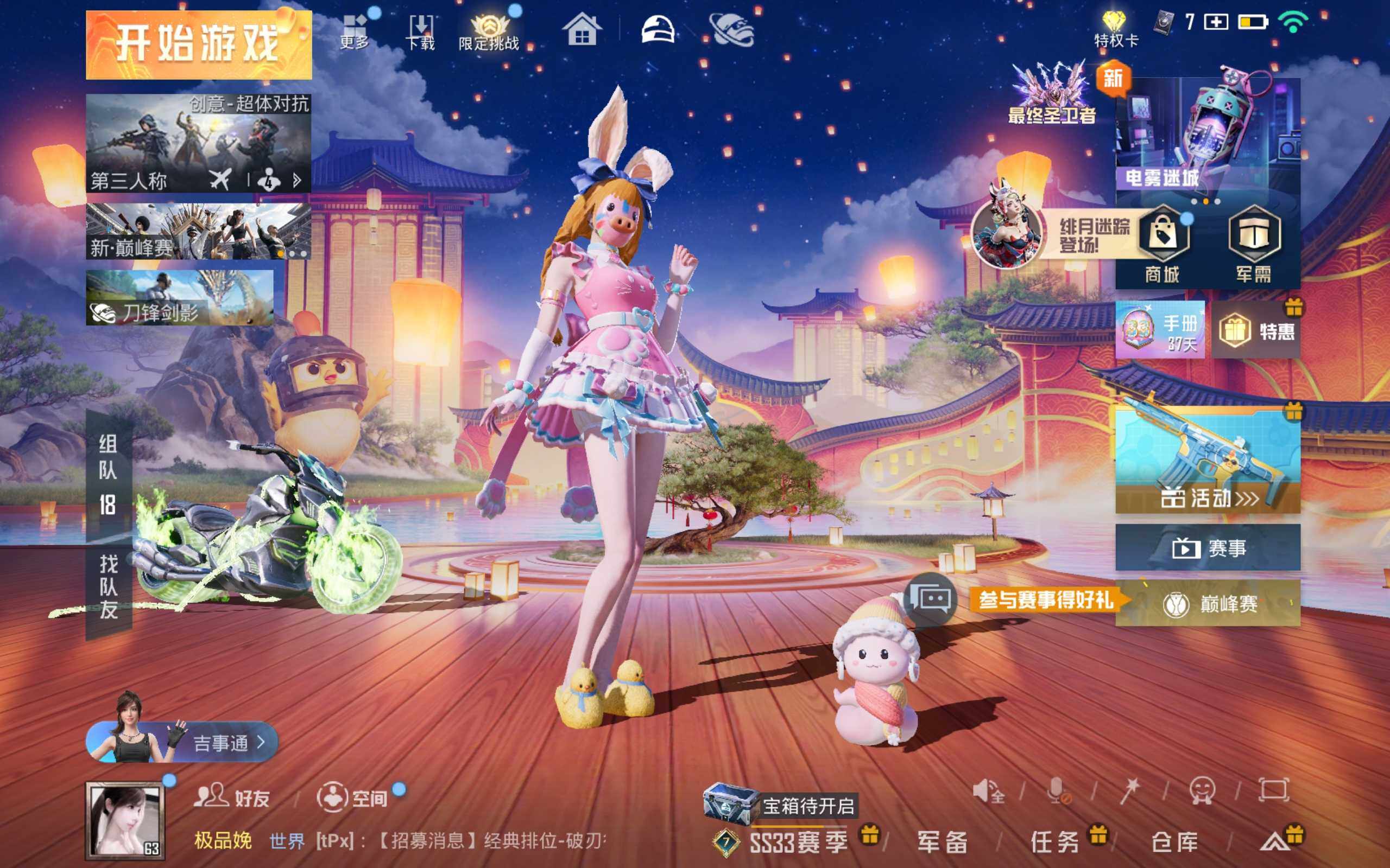 HPCMW3274313和平精英账号详情图8 HPCMW3274313和平精英账号详情图8