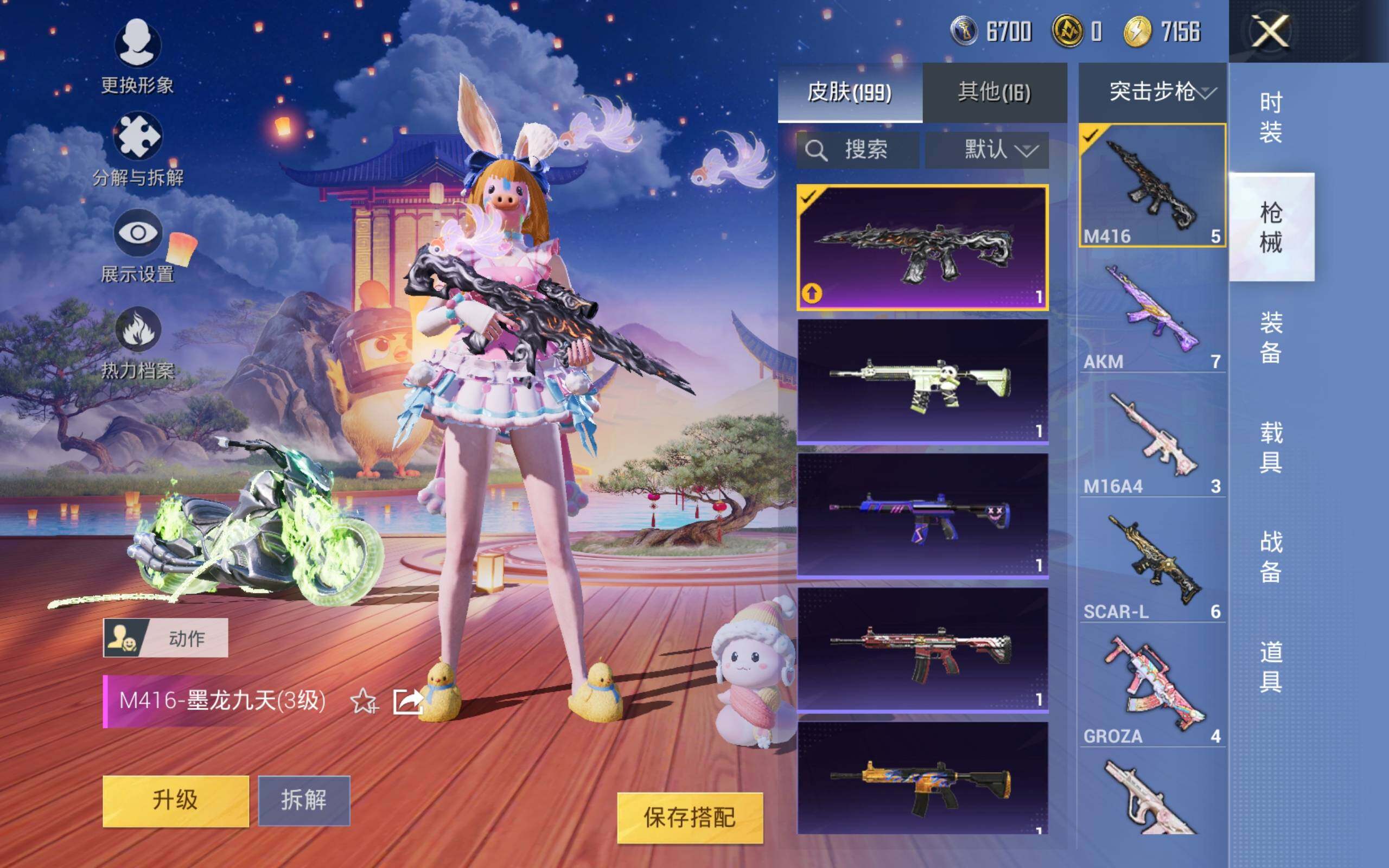 HPCMW3274313和平精英账号详情图9 HPCMW3274313和平精英账号详情图9