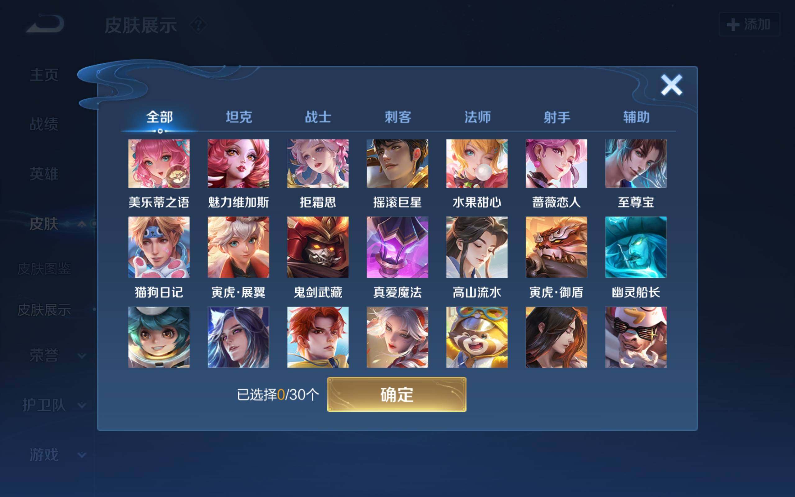 WZCMW3181148王者荣耀账号详情图9 WZCMW3181148王者荣耀账号详情图9