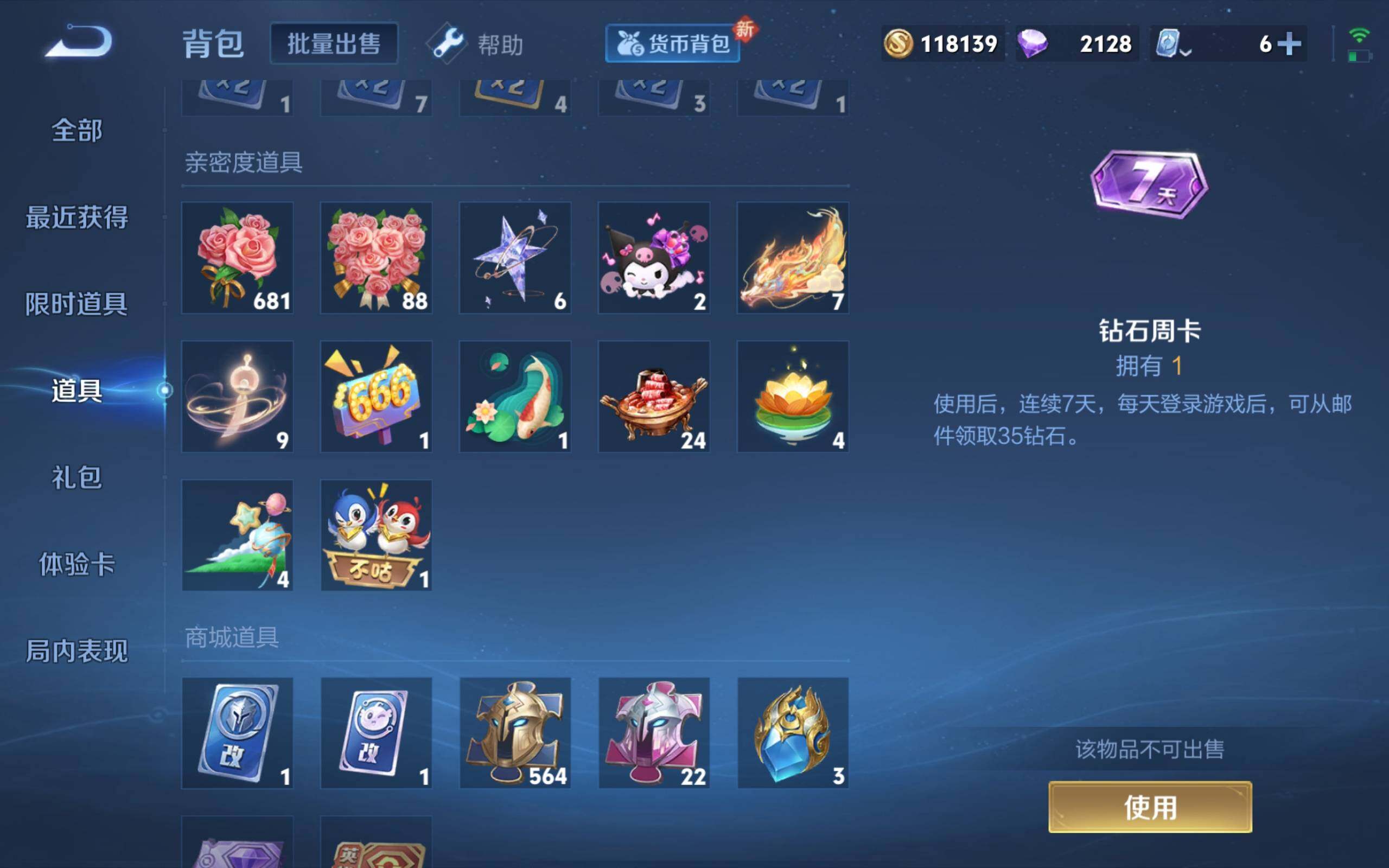WZCMW3181148王者荣耀账号详情图10 WZCMW3181148王者荣耀账号详情图10