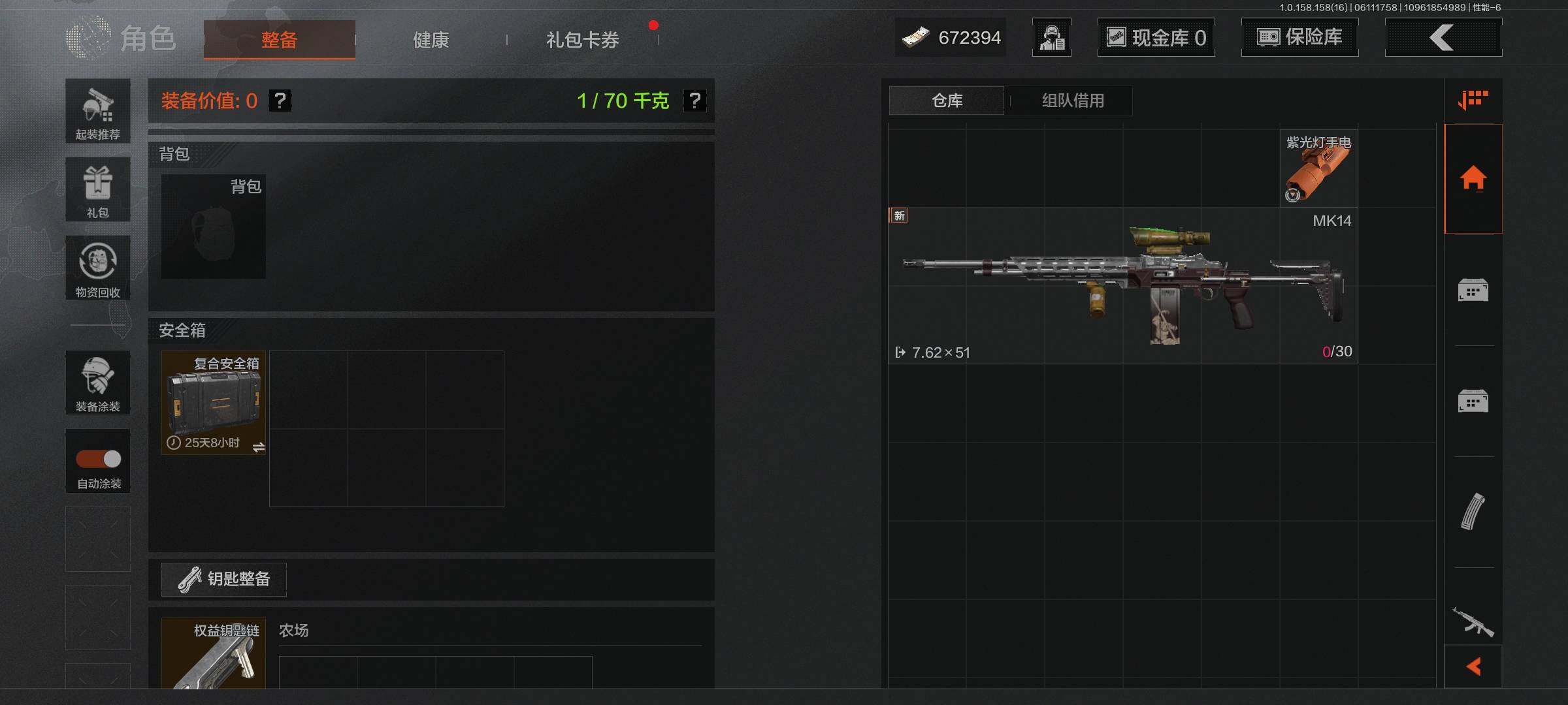AQEY32352暗区突围账号详情图3 AQEY32352暗区突围账号详情图3