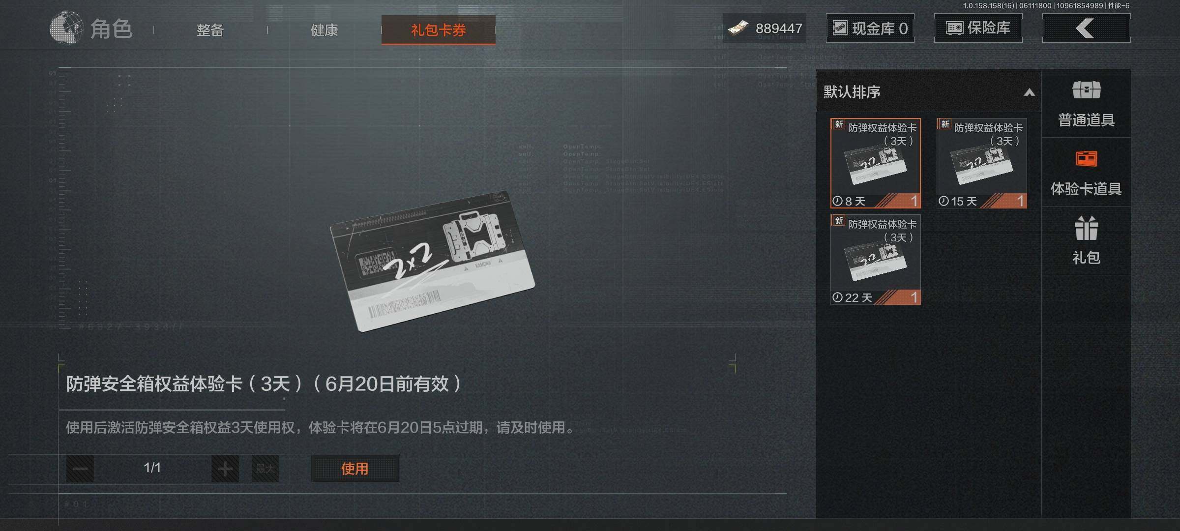 AQEY32352暗区突围账号详情图15 AQEY32352暗区突围账号详情图15