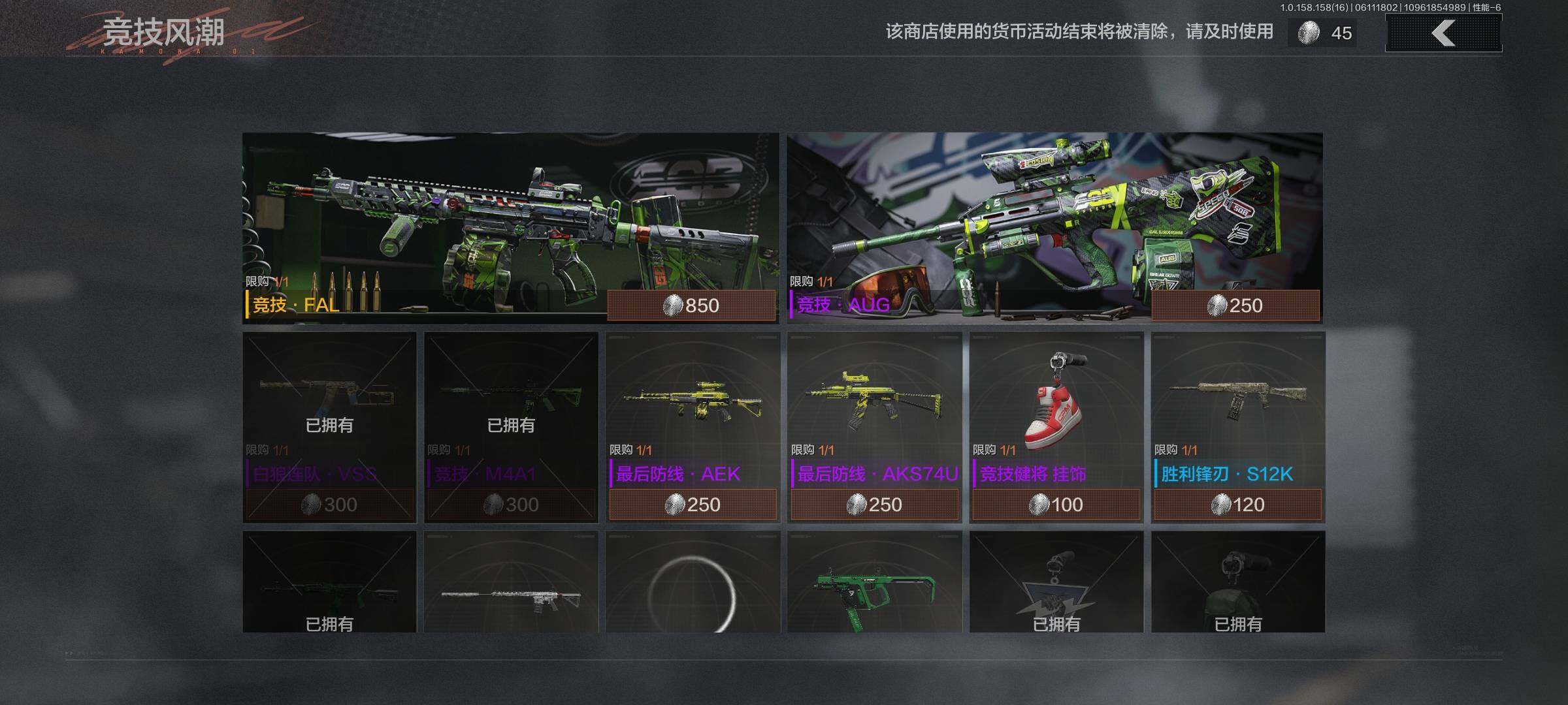 AQEY32352暗区突围账号详情图16 AQEY32352暗区突围账号详情图16