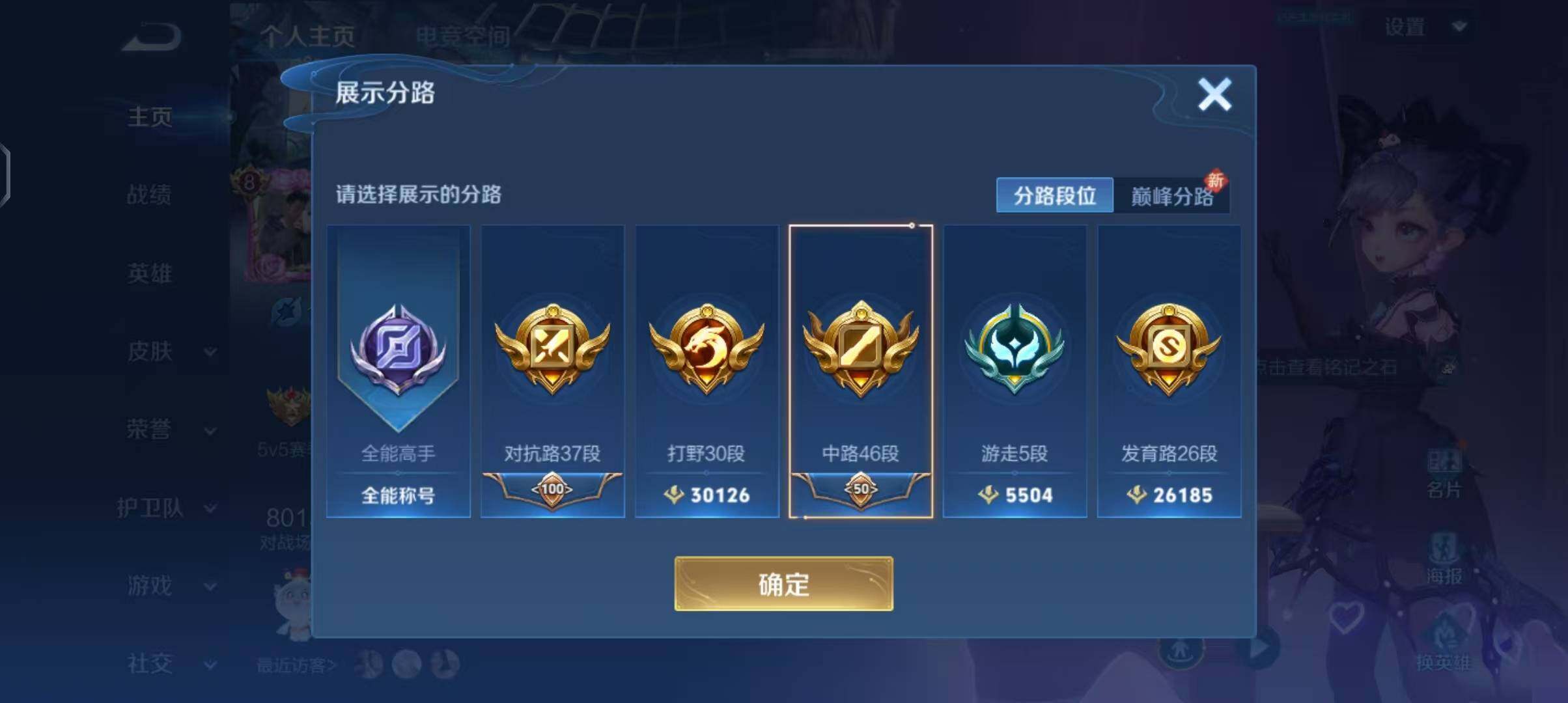 WZEY3164423王者荣耀账号详情图18 WZEY3164423王者荣耀账号详情图18