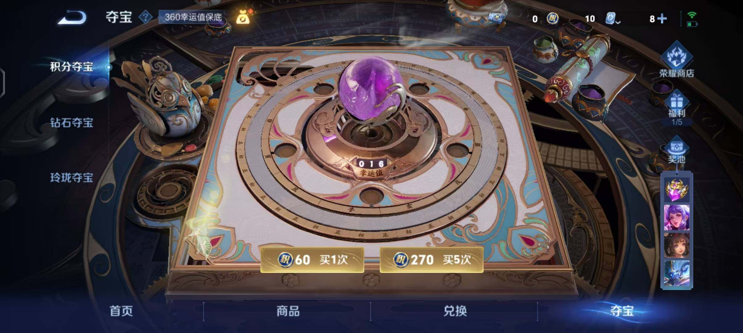 WZEY3164423王者荣耀账号详情图21 WZEY3164423王者荣耀账号详情图21