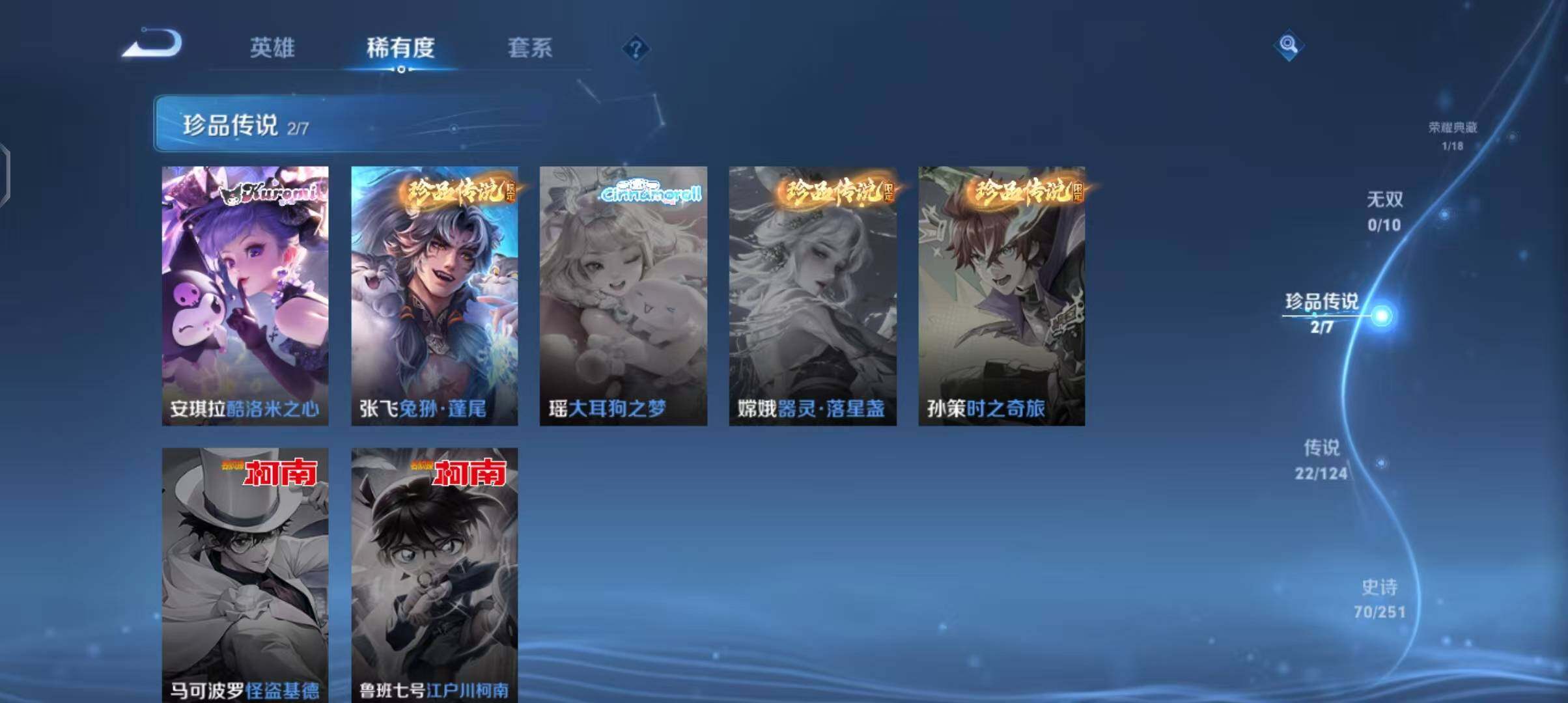 WZEY3164423王者荣耀账号详情图9 WZEY3164423王者荣耀账号详情图9