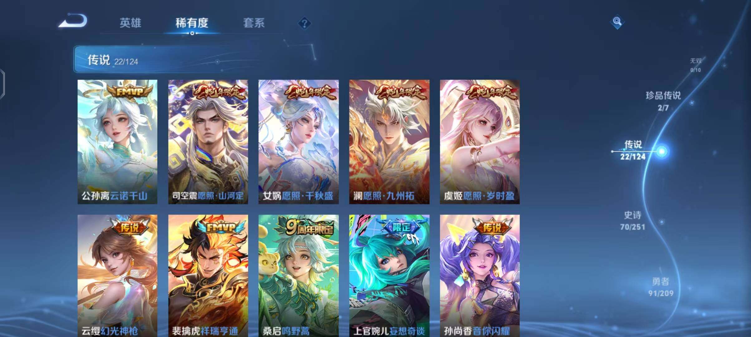 WZEY3164423王者荣耀账号详情图10 WZEY3164423王者荣耀账号详情图10