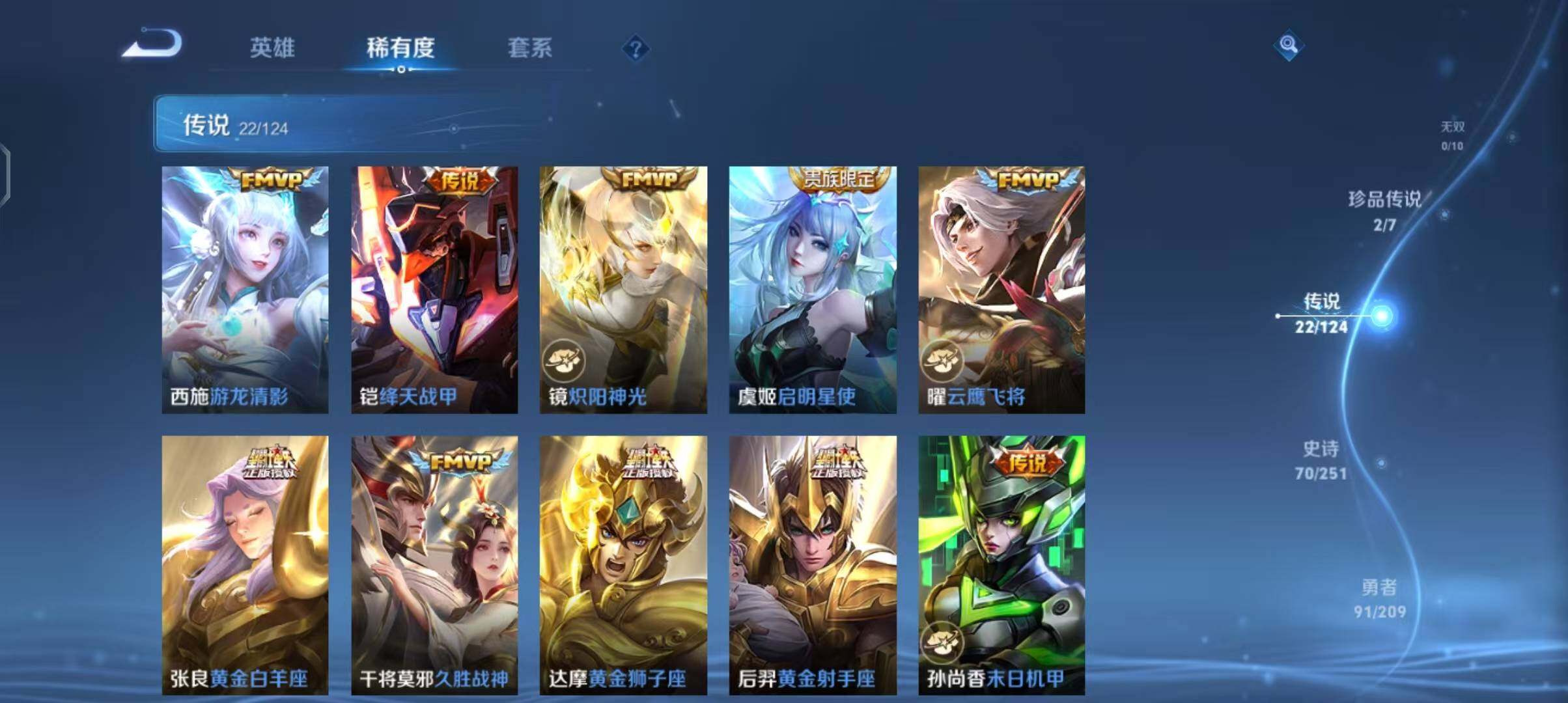 WZEY3164423王者荣耀账号详情图11 WZEY3164423王者荣耀账号详情图11