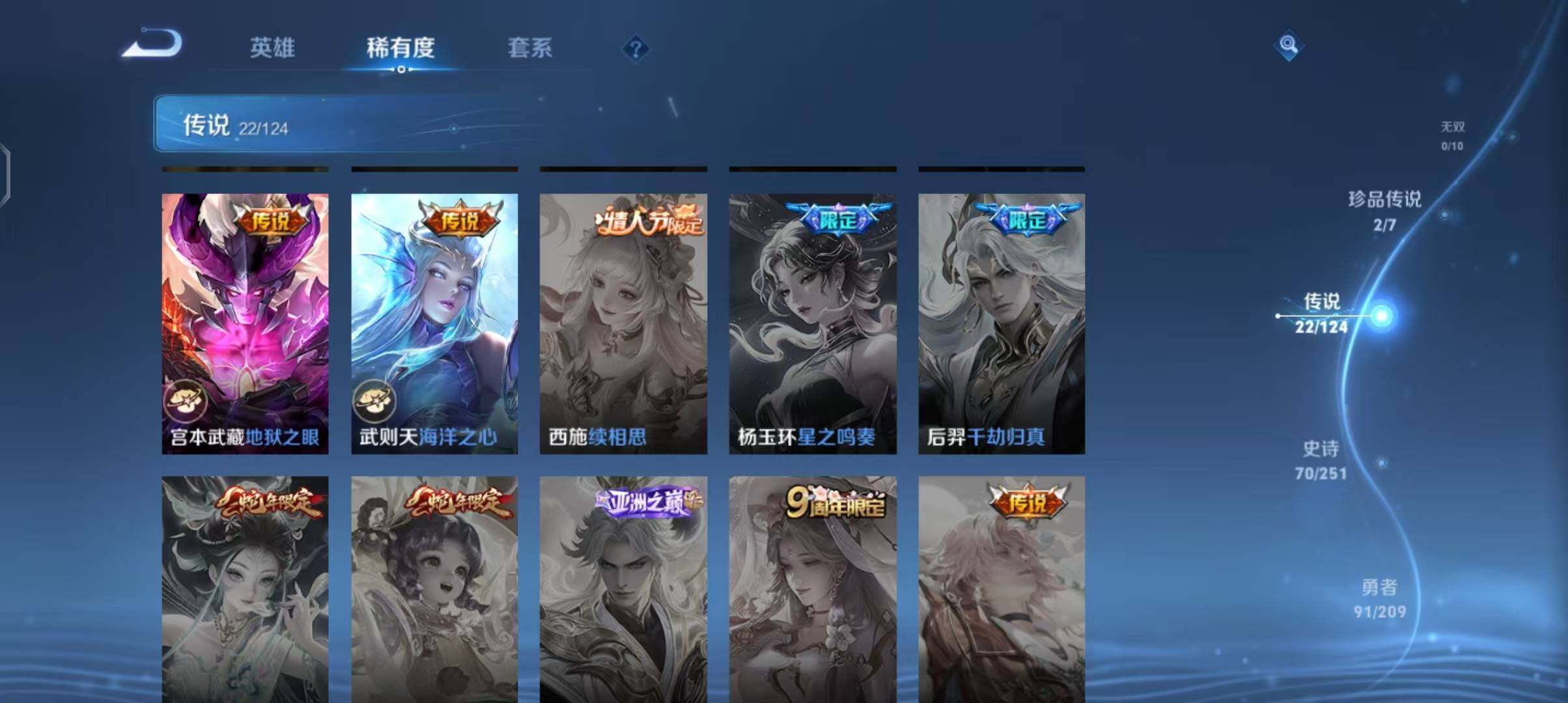 WZEY3164423王者荣耀账号详情图12 WZEY3164423王者荣耀账号详情图12