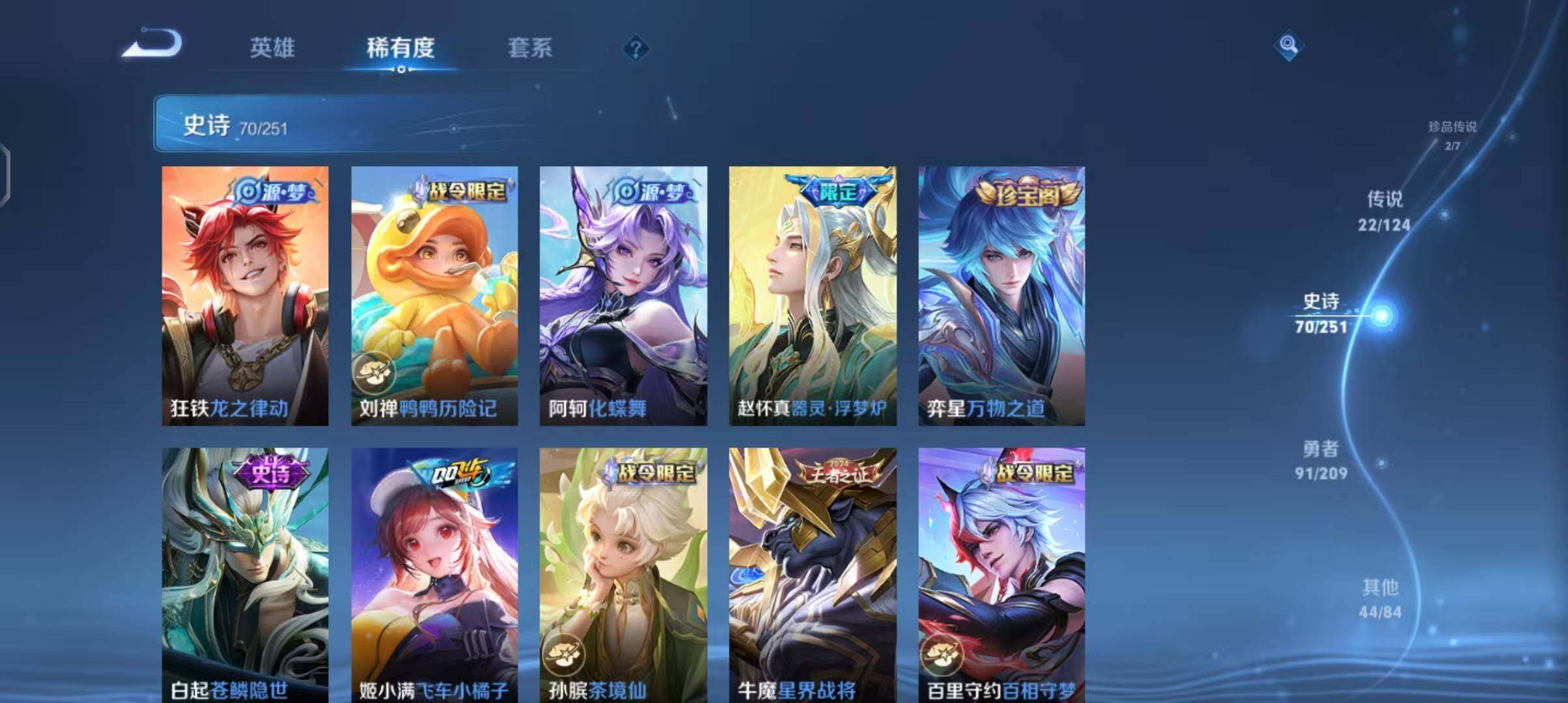 WZEY3164423王者荣耀账号详情图13 WZEY3164423王者荣耀账号详情图13