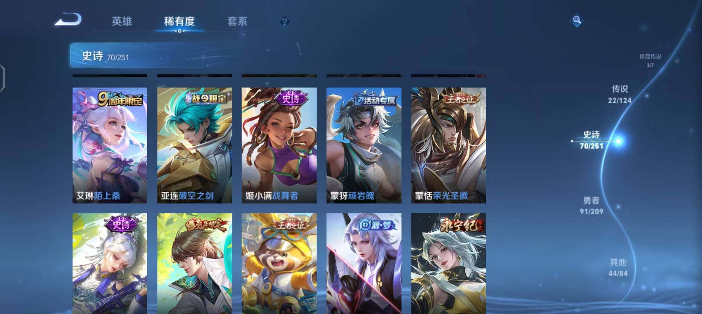 WZEY3164423王者荣耀账号详情图17 WZEY3164423王者荣耀账号详情图17
