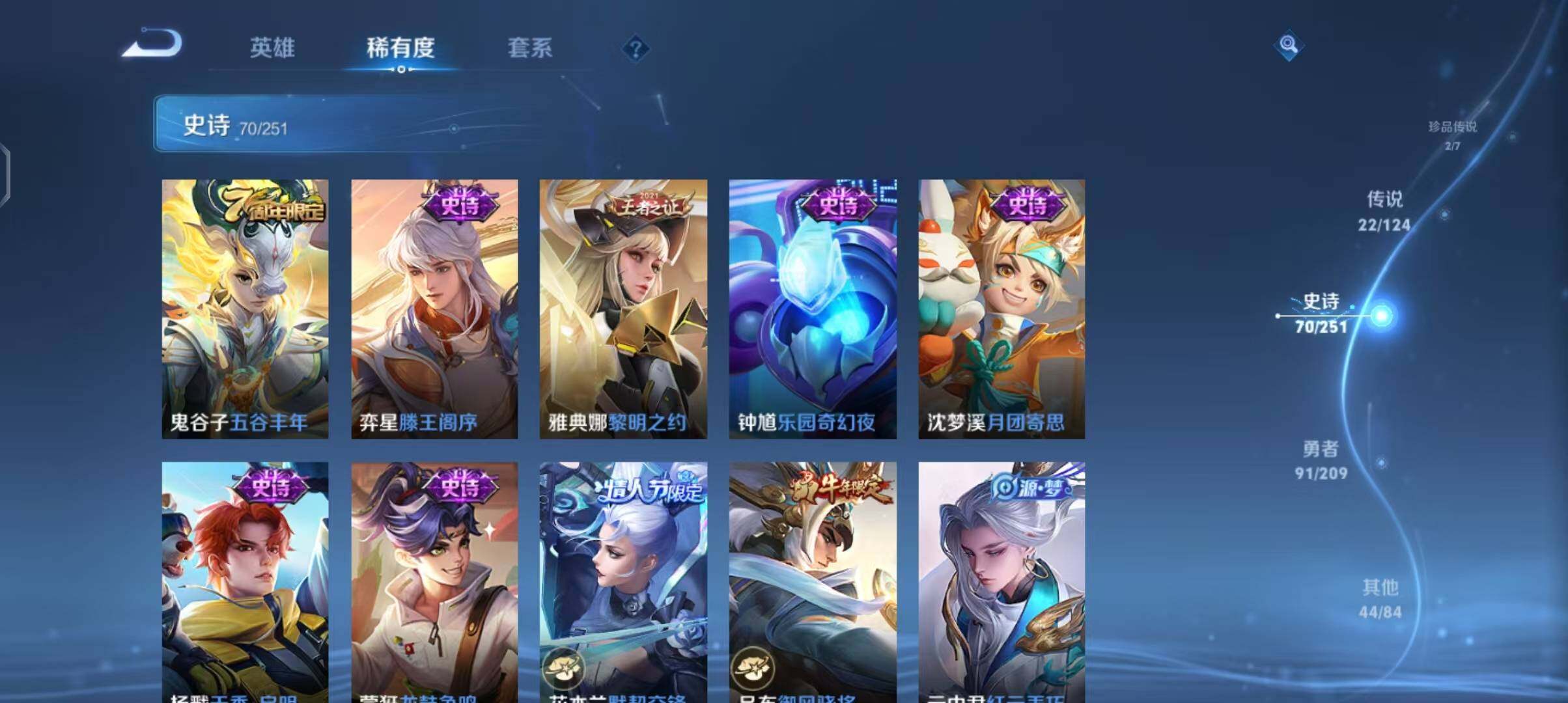 WZEY3164423王者荣耀账号详情图14 WZEY3164423王者荣耀账号详情图14