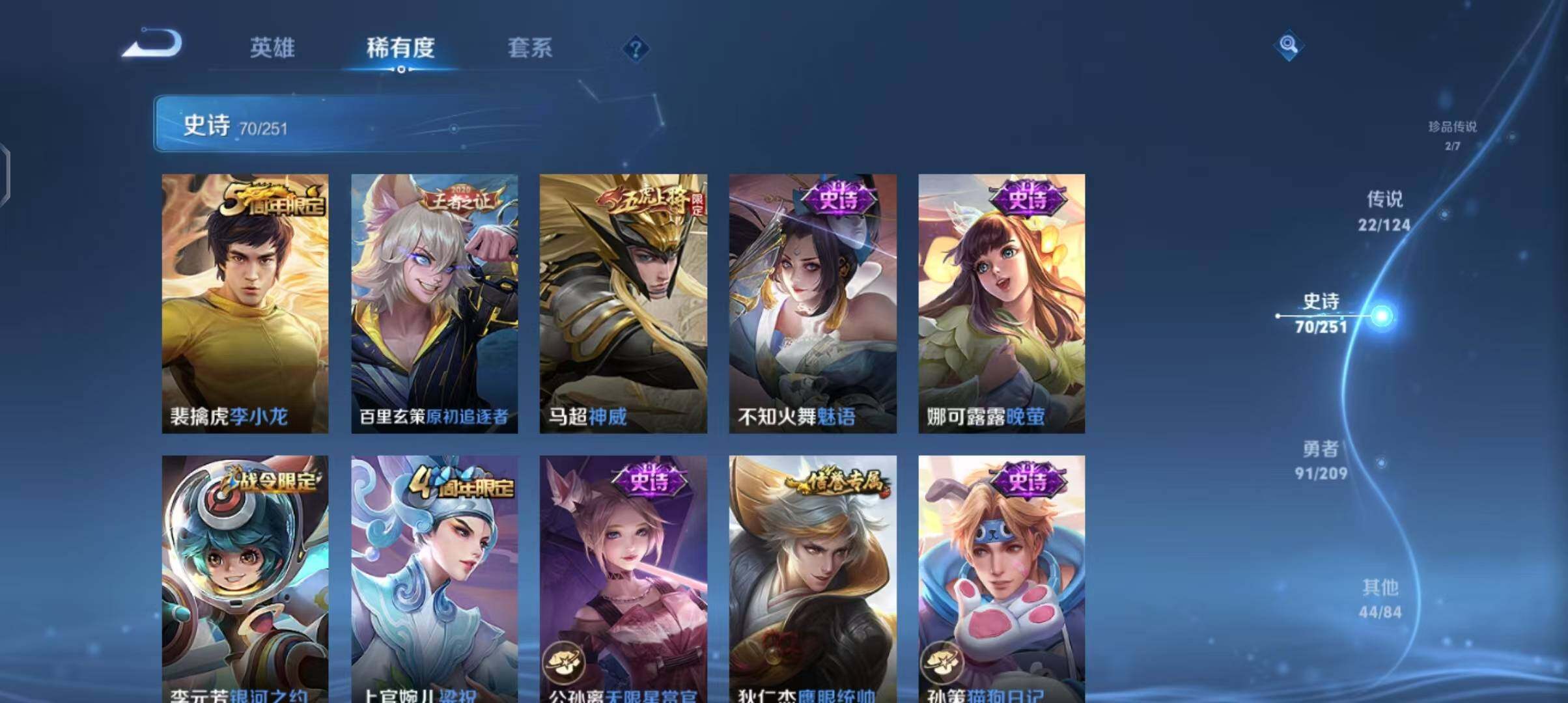 WZEY3164423王者荣耀账号详情图15 WZEY3164423王者荣耀账号详情图15