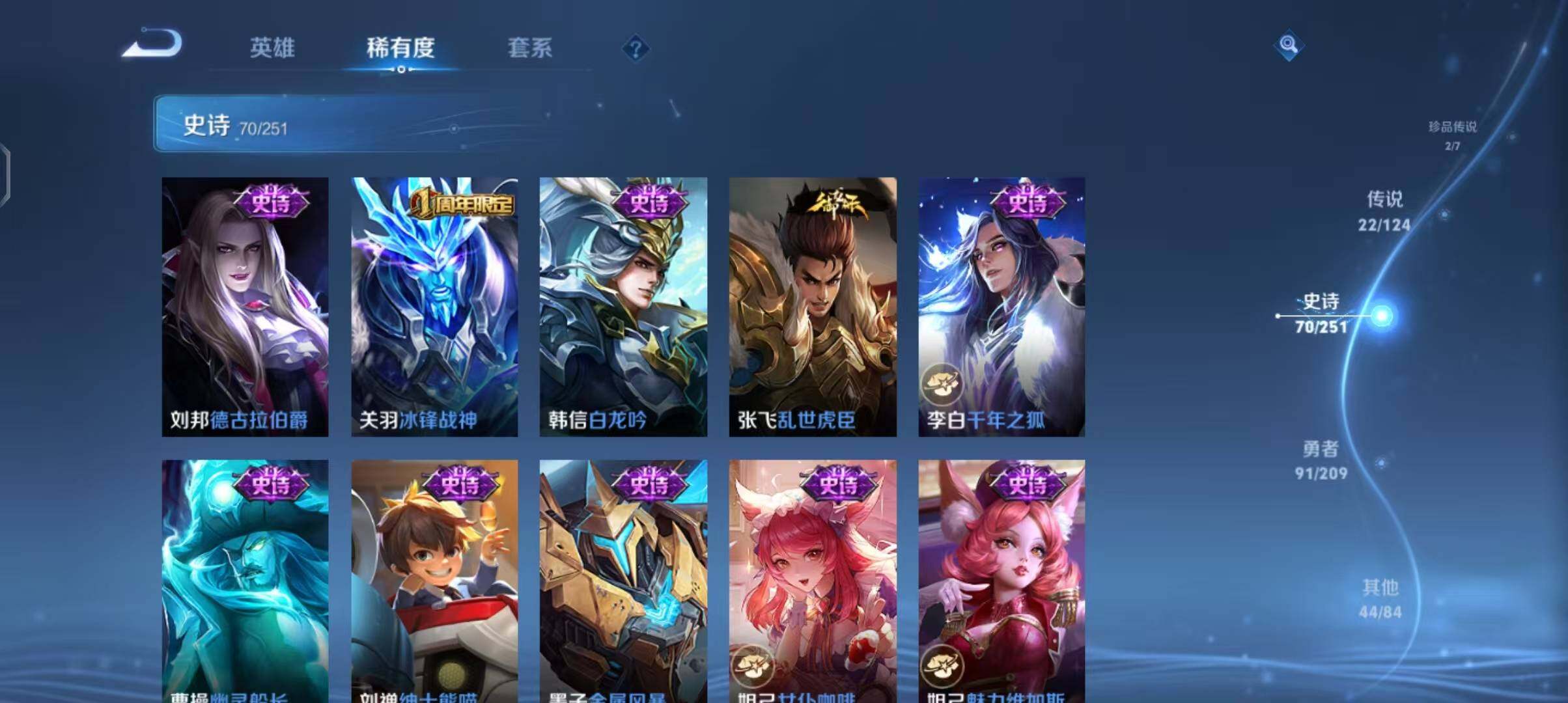 WZEY3164423王者荣耀账号详情图25 WZEY3164423王者荣耀账号详情图25