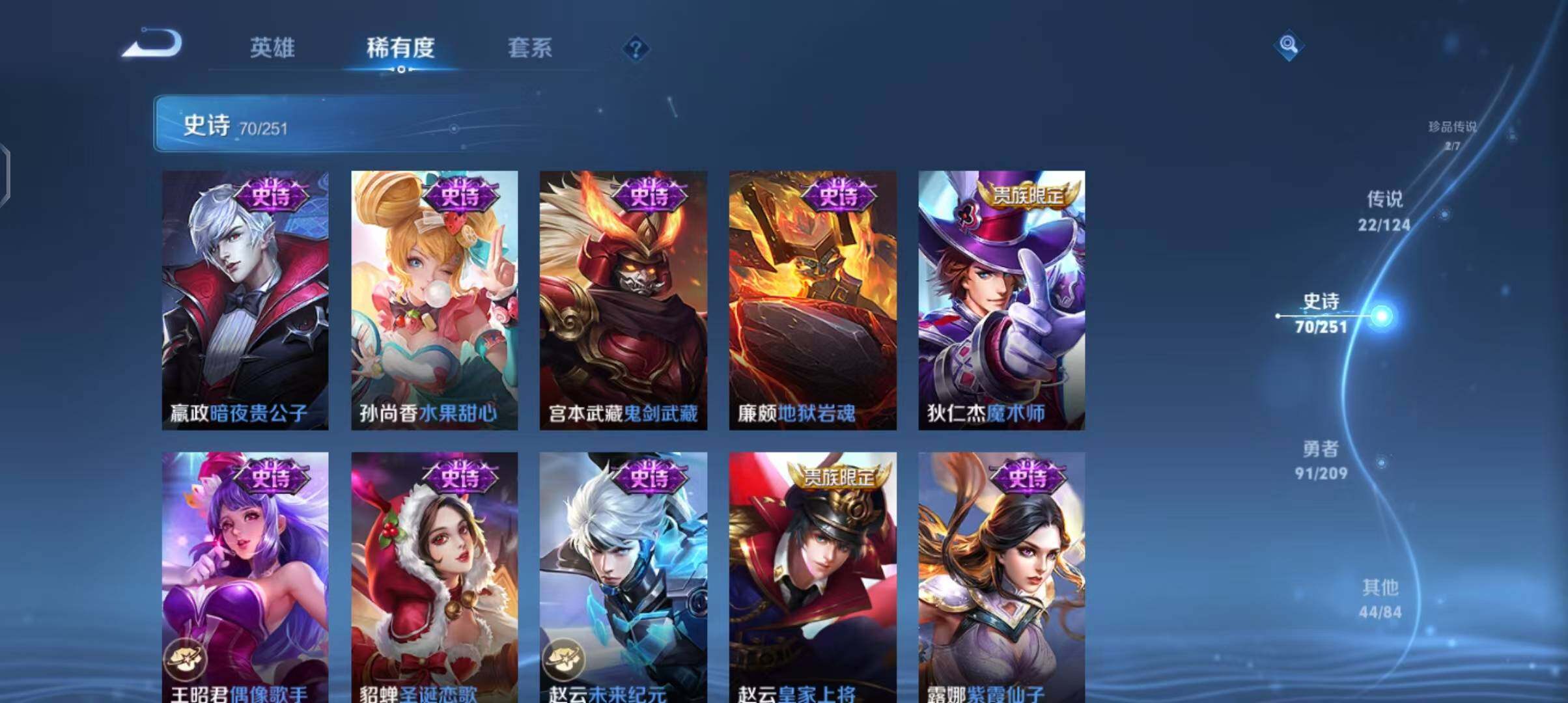 WZEY3164423王者荣耀账号详情图26 WZEY3164423王者荣耀账号详情图26