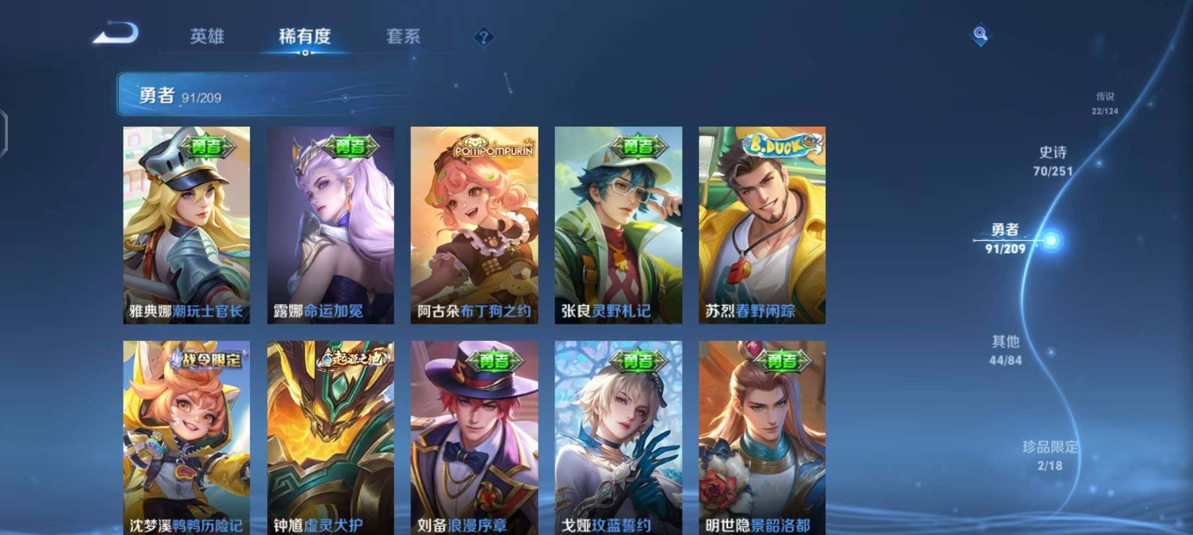 WZEY3164423王者荣耀账号详情图27 WZEY3164423王者荣耀账号详情图27