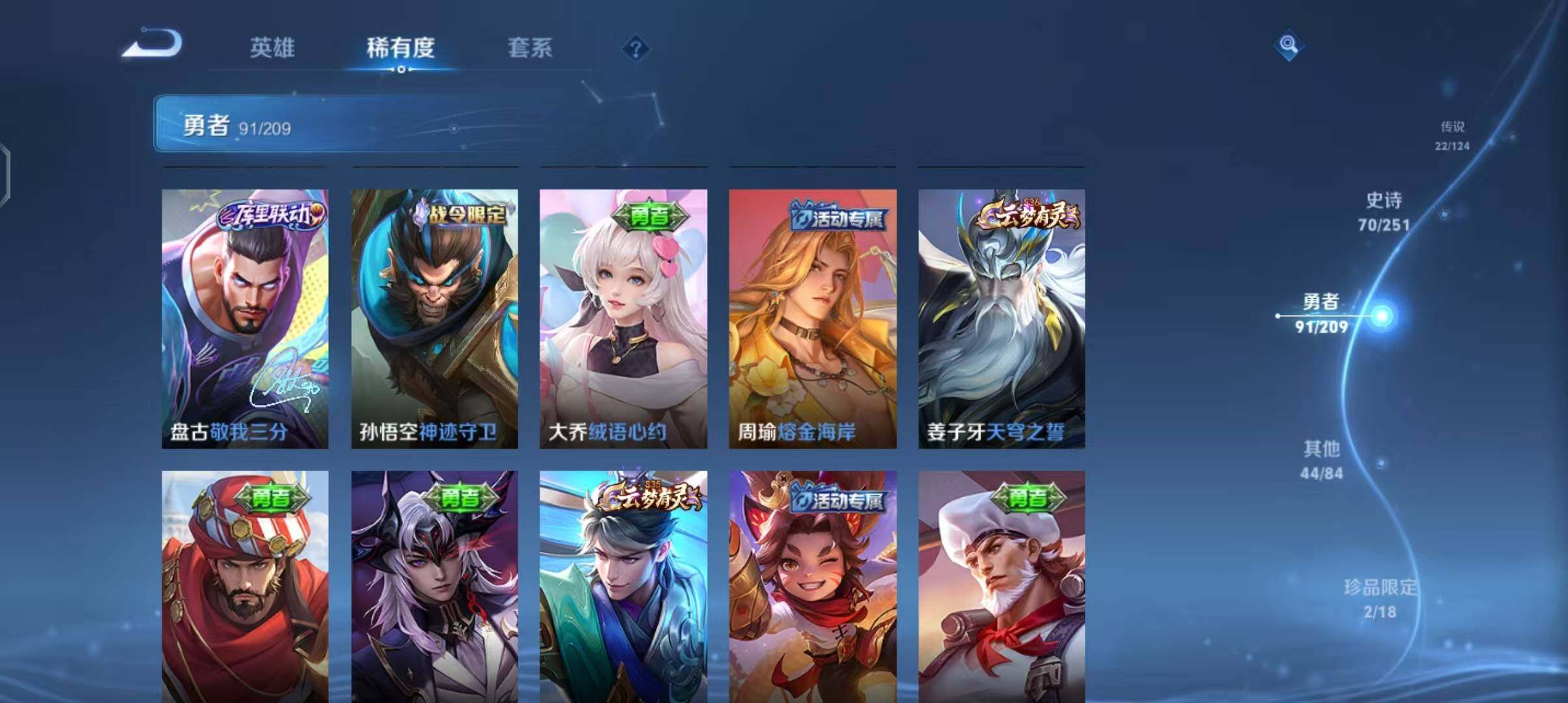 WZEY3164423王者荣耀账号详情图29 WZEY3164423王者荣耀账号详情图29