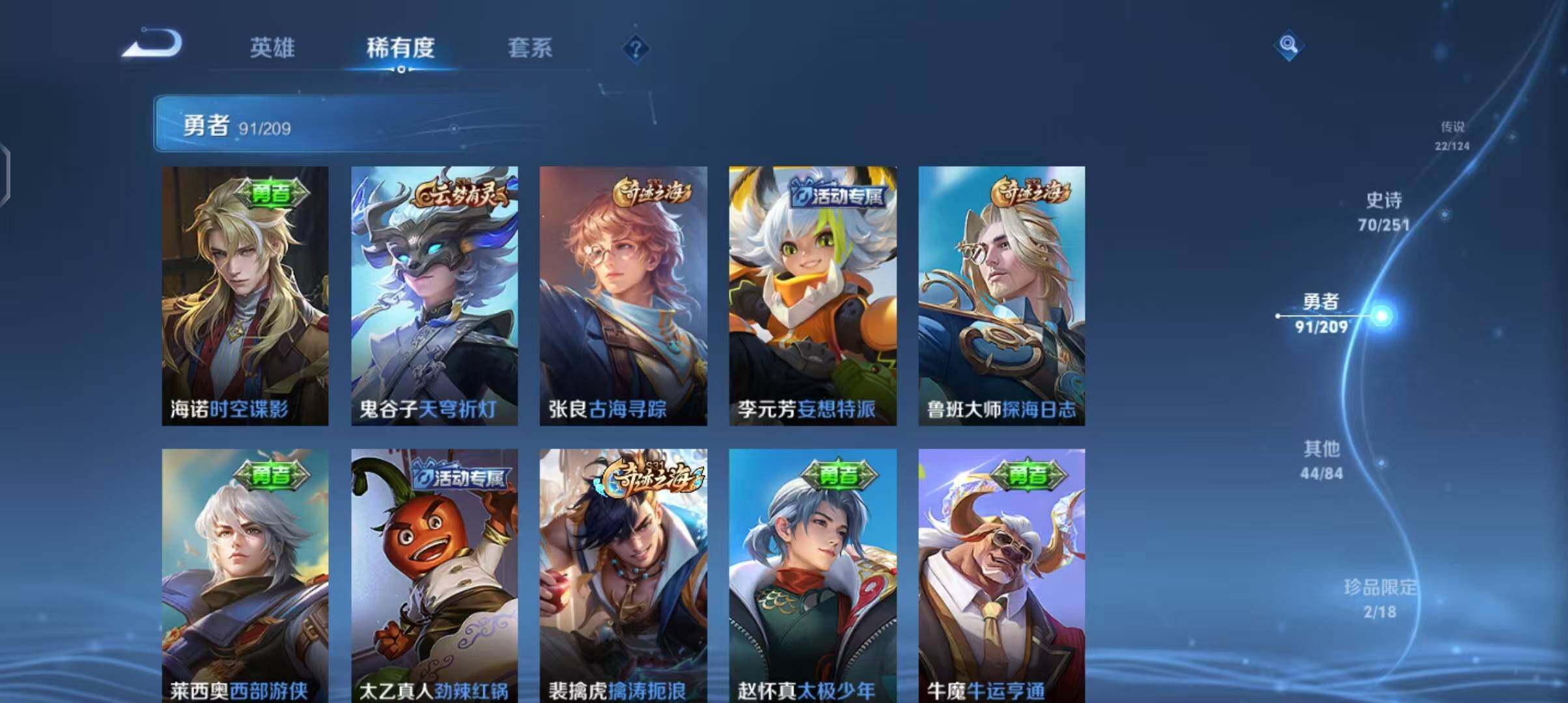 WZEY3164423王者荣耀账号详情图30 WZEY3164423王者荣耀账号详情图30