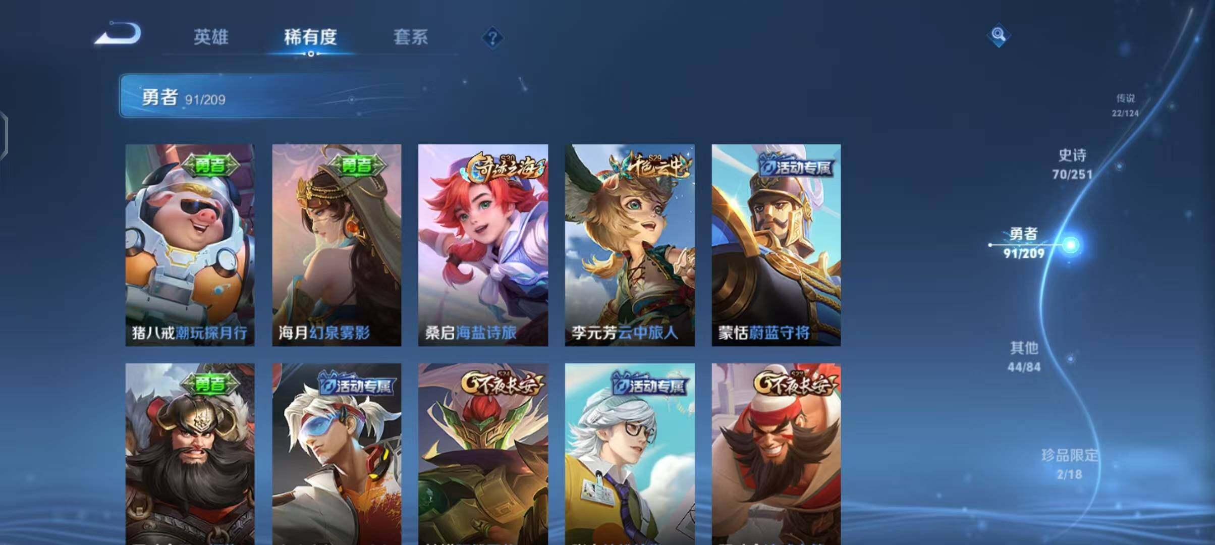 WZEY3164423王者荣耀账号详情图31 WZEY3164423王者荣耀账号详情图31