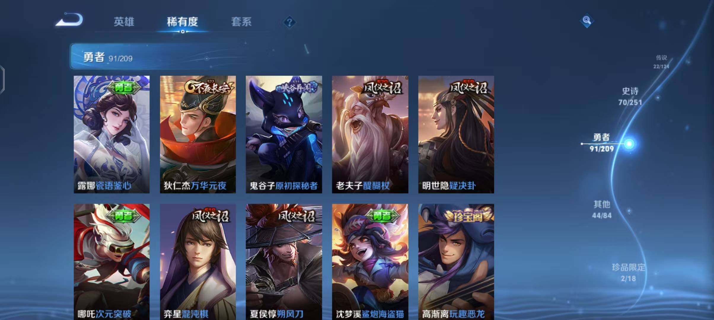 WZEY3164423王者荣耀账号详情图32 WZEY3164423王者荣耀账号详情图32