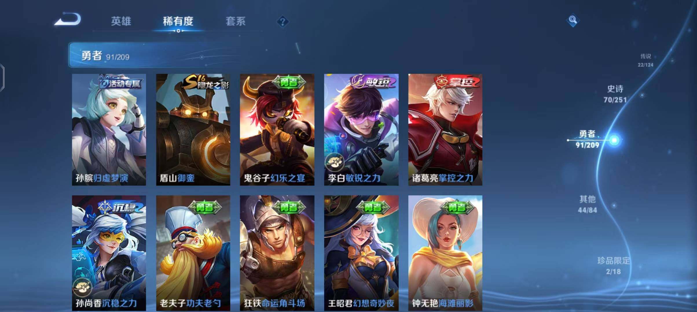 WZEY3164423王者荣耀账号详情图33 WZEY3164423王者荣耀账号详情图33
