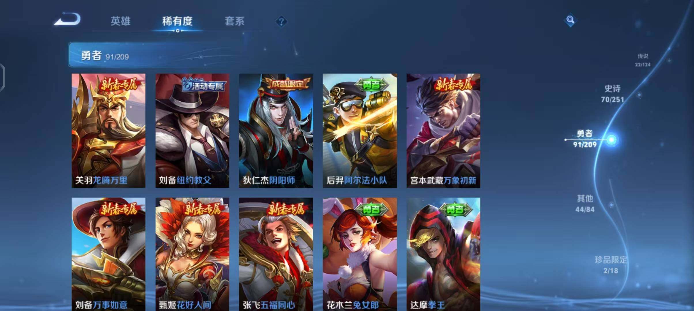 WZEY3164423王者荣耀账号详情图34 WZEY3164423王者荣耀账号详情图34